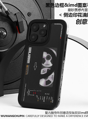悟望初品 随行听复古音乐播放器手机壳磁吸挂绳黑色酷炫风 原创意设计小众适用苹果14iPhone16ProMax15pro17