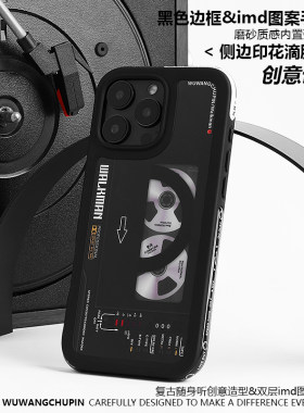 悟望初品随行听复古音乐手机壳