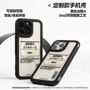 悟望初品可定制姓名手机壳磁吸