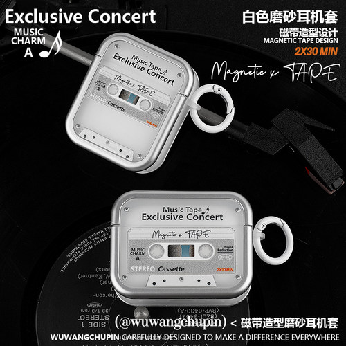 悟望初品复古磁带AirPods耳机壳