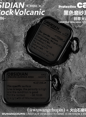 悟望初品 自然火山石原创设计适用苹果AirPods 1/2/4代边框黑色新3代保护套Pro 3代无线蓝牙方形耳机防摔软壳