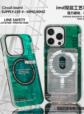 悟望初品 线电路板设计图手机壳透明磁吸卡套创意工业风个性ins风简约 原创适用苹果17iPhone15ProMax14pro16