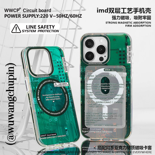 悟望初品iPhone线路板手机壳工业