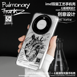 悟望初品 心脏素描解剖示例图原创意设计小众手机保护壳双层IMD适用华为mate70全包保护防摔60pro简约60pro+