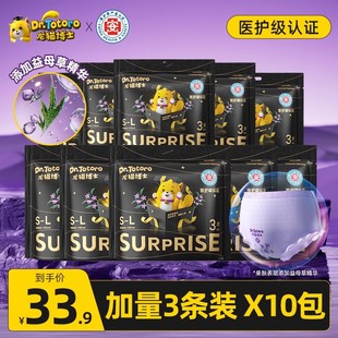 型姨妈巾产后夜安裤 龙猫博士卫生巾安心裤 女经期用防漏熟睡安睡裤