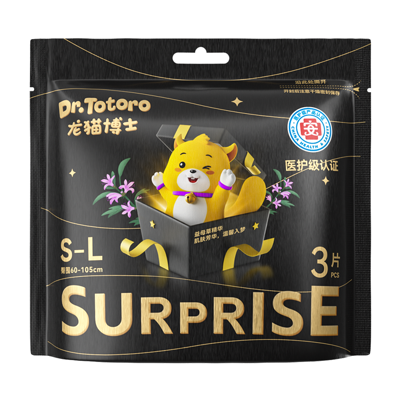 龙猫博士防侧漏安睡裤安心裤
