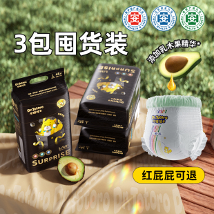 3包专享 超薄拉拉裤 龙猫博士 医护纸尿裤 婴儿尿不湿 惊喜系列