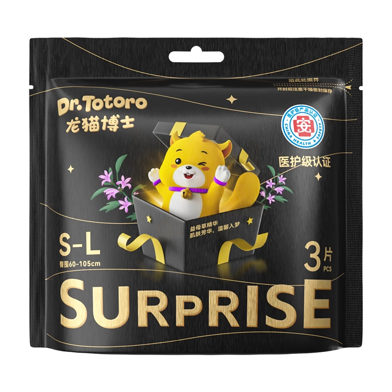 龙猫博士防侧漏安睡裤