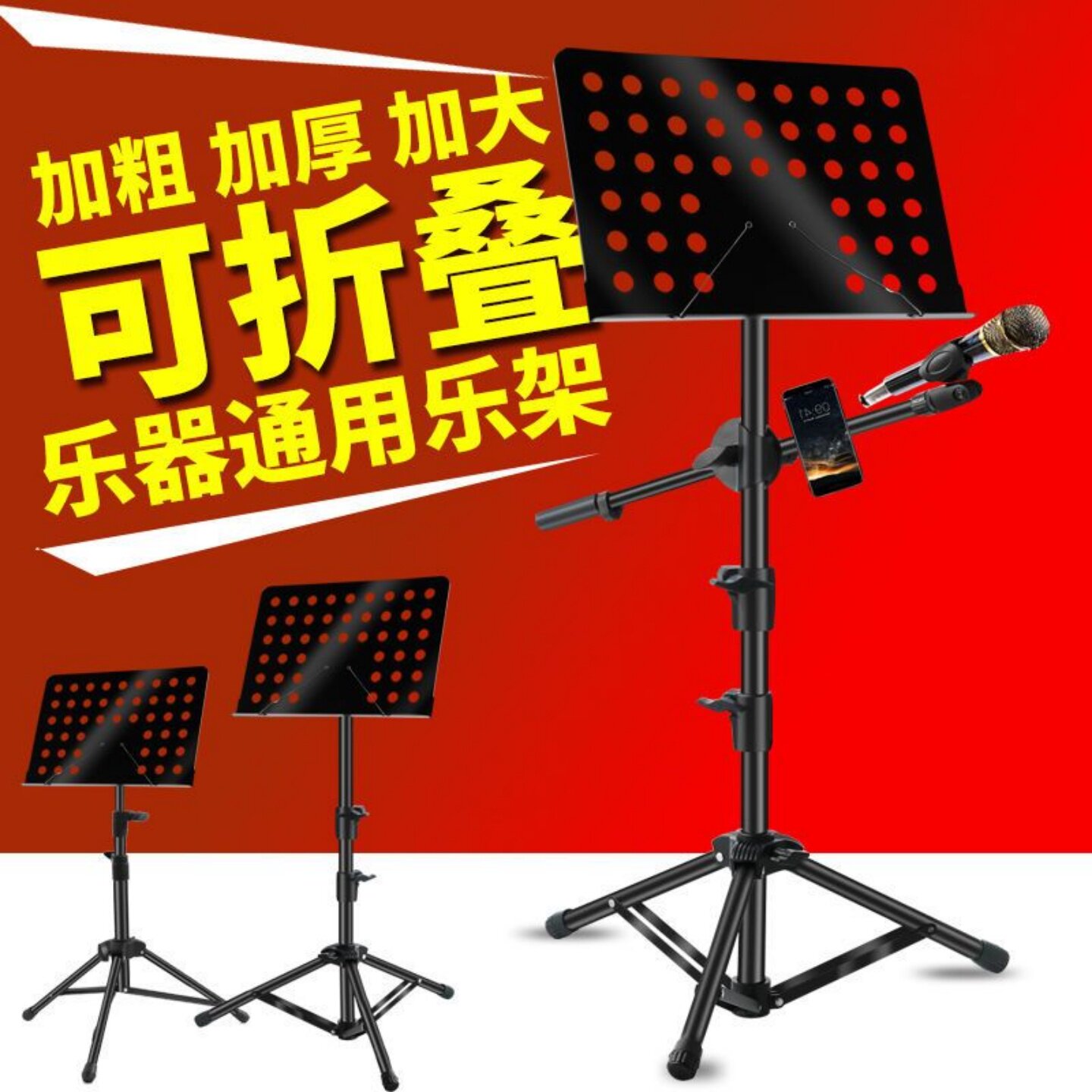 升降曲谱架加粗加厚加高可折叠谱台吉他小提琴乐谱架古筝二胡谱架