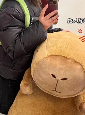 可爱卡皮巴拉水豚玩偶超大号公仔抱枕可爱毛绒玩具送男女生日礼物
