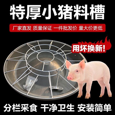 加大加厚猪食槽仔猪补料槽乳猪食槽牛筋饲料盆小猪料槽子仔猪食槽