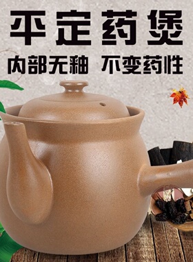 熬药砂锅平定无釉中药罐中医家用明火炖锅壶老式传统燃气煎药