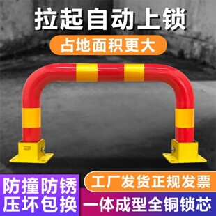防撞抗压停车位地锁加厚型龙门锁车位防占用神器停车桩车库阻车器