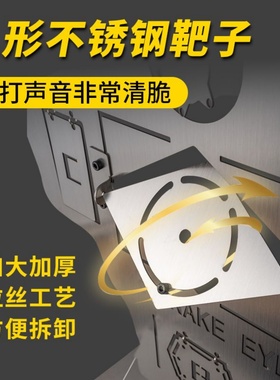 idpa水弹人形弹弓软弹训练靶不锈钢练习靶射击金属靶子