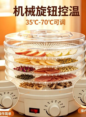 果蔬脱水机宠物食品风干机小型水果烘干机家用肉干桂圆药材干果机