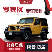 CÁNH CỬA SAU [Cao cấp] Dải dán cách âm đặc biệt JEEP Wrangler Robin Hood được lắp đặt với sửa đổi chống bụi trang trí toàn xe CỬA NÓC MÔ TƠ NÂNG KÍNH