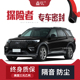 高端 2020款 福特探险者改装 专用汽车隔音密封条车门防尘装 饰