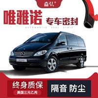 MÔ TƠ NÂNG KÍNH [Chỉ cao cấp] Mercedes-Benz Viano sửa đổi cửa bịt kín cách âm xe hơi đặc biệt với trang trí chống bụi COMPA NÂNG KÍNH COMPA NÂNG KÍNH