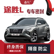 TAY MỞ CỬA [Chỉ cao cấp] Dải dán cách âm đặc biệt Hyundai Tucson L được lắp trang trí toàn xe và sửa đổi phụ kiện chống bụi CỐP HẬU GIOĂNG CÁNH CỬA