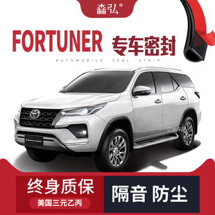 隔音条全车装 Toyota 车门加装 专用汽车密封条 饰防尘 Fortuner改装