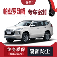 [Cao cấp] Mitsubishi Pajero Jinchang 2020 dải niêm phong cách âm đặc biệt trang trí toàn bộ xe sửa đổi chống bụi COMPA NÂNG KÍNH MÔ TƠ NÂNG KÍNH