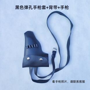 64黑色手枪套斜背带红军54弹夹套勃朗宁枪套八路军表演出道具枪库
