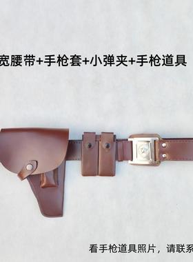 国军武装带民国斜挎肩棕色毛瑟手抢套志愿军八路军新四军演出腰带