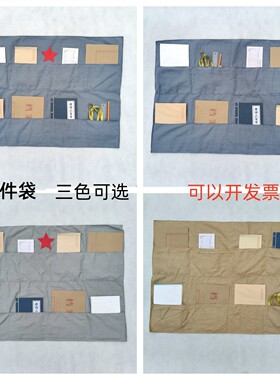红军八路军文件袋文化长征用品