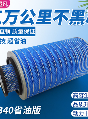 K2340空滤重汽王牌777B 4108 瑞沃160汽车柳工205C空气滤芯滤清器