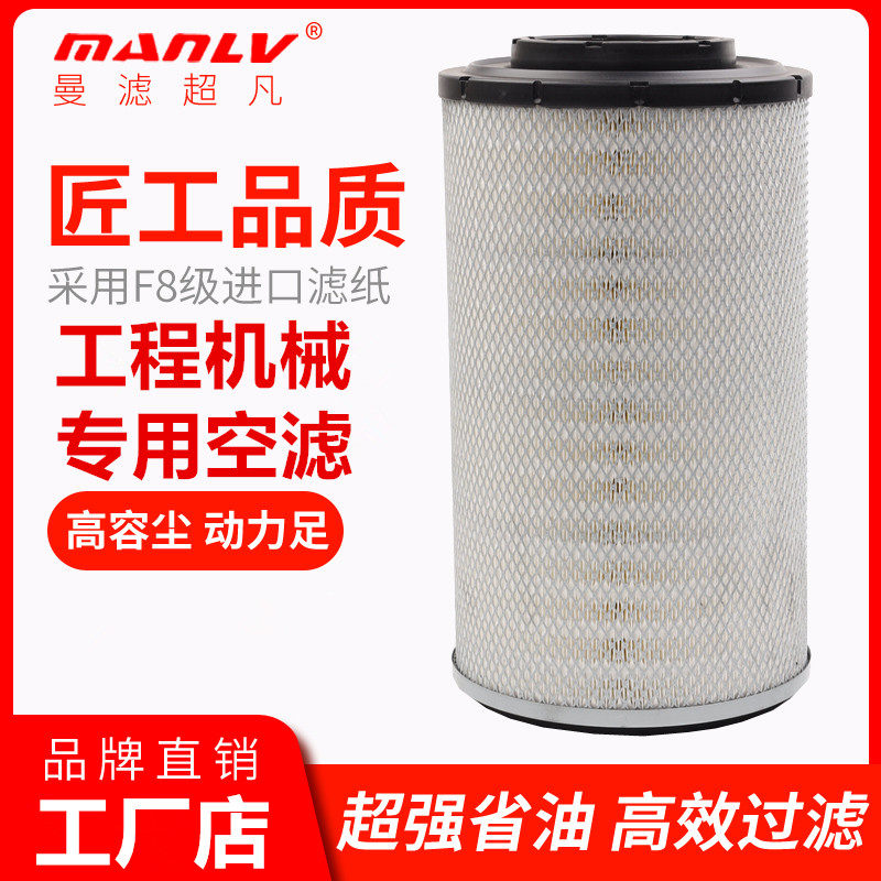 山东德工zl50nc空气滤芯