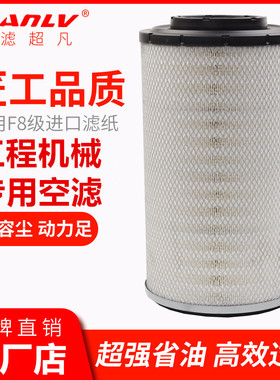 山东临工50装载机F山工652德工955空气滤芯龙工ZL50NC斗山505空滤