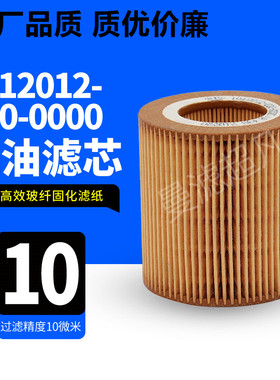 1012012-E00-0000适配解放虎VJ6F时风顺锡柴CA4DB1劲威机油滤清器