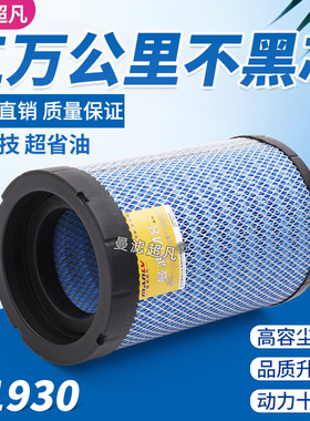 适配福田奥铃CTS新欧马可S3空气滤芯2.8康明斯3.8K1930PU精品空滤