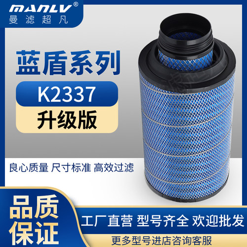 k2337pu空滤适配解放捍威j6金龙