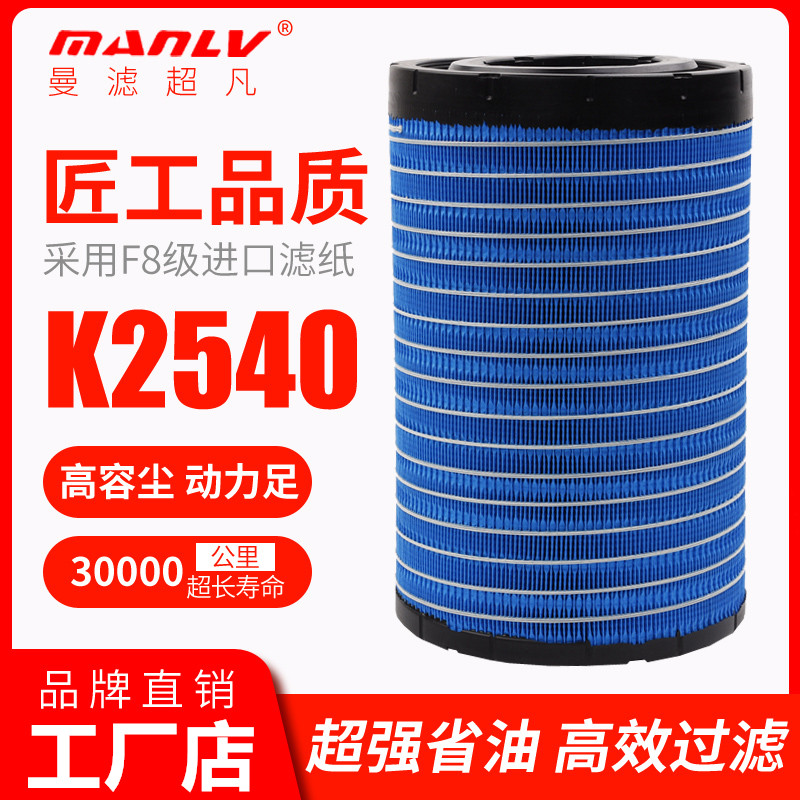k2540pu空滤适配乘龙客车