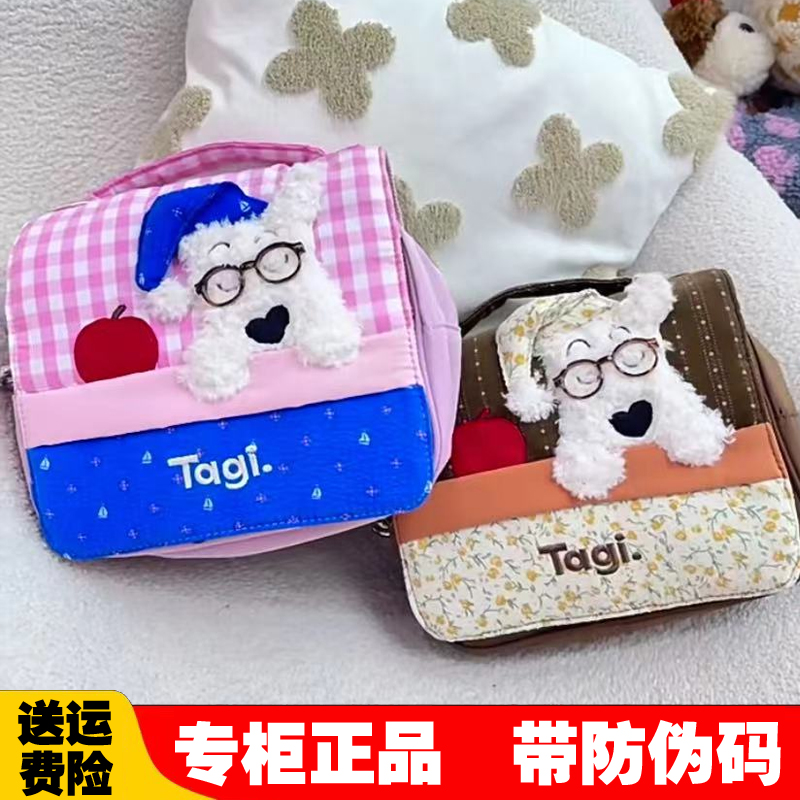 TAGI.2025新款小狗晚安收纳袋
