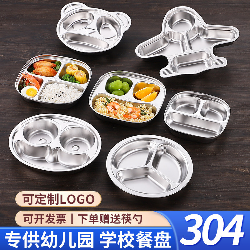 304加厚不锈钢幼儿园卡通餐盘家用儿童防摔餐具创意宝宝分格餐盘