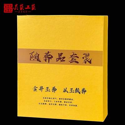 富贵如意套装墓地丧葬下葬随葬殡丧用品殡葬陪葬品白事骨灰盒摆件