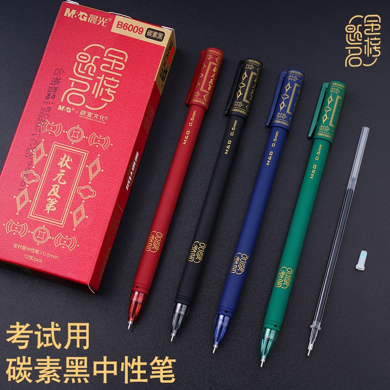 晨光拔帽款磨砂杆0.5黑色中性笔