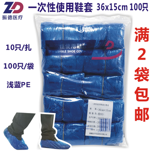 袋36 扎100只 15cm 套塑料膜卫生家用浅蓝PE10 振德一次性使用鞋