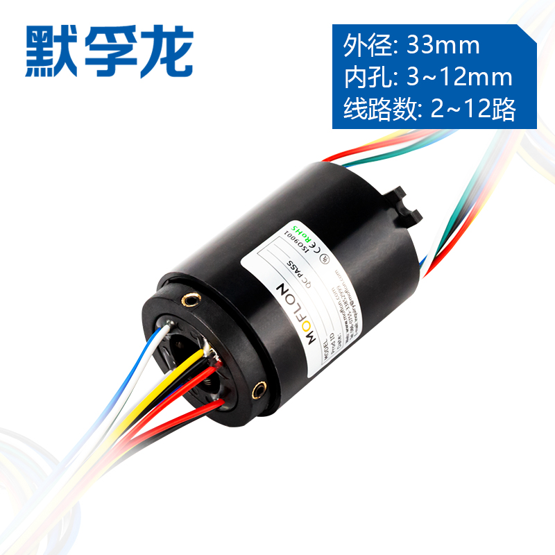 滑环导电环旋转电线接头内孔3-12mm，6路，12路-封面