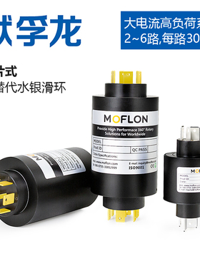 直插式滑环 直连导电环 替代水银滑环 A2H A3H A4H 包装机械设备