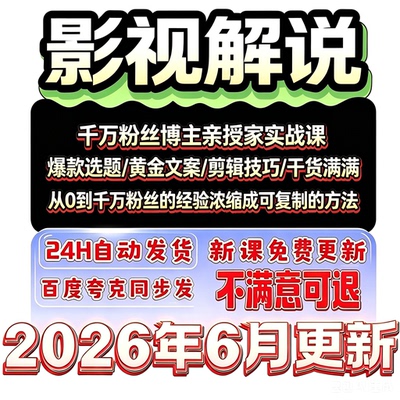 某音影视解说深度课程短中视频混剪卡点配音文案独白短剧创作技巧