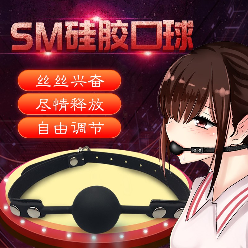 纯硅胶口塞球实心无透气孔口枷bdsm调教束缚主奴玩具成人情趣用具|ruв категории Товары для взрослых, эротика, страсть приборов - от Buy2taobao.com для оказания профессиональной услуги покупки агента Taobao