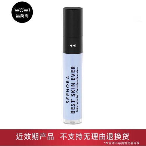 丝芙兰现货正品致美无瑕调色修颜乳浅紫色持久遮瑕无痕（临期）