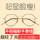 防蓝光辐射网红眼镜框无度数潮男眼睛平光女近视眼镜男潮流金丝边