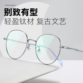 近视眼镜男潮流防辐射蓝光平光镜眼睛女有度数网红款 圆框金丝金边