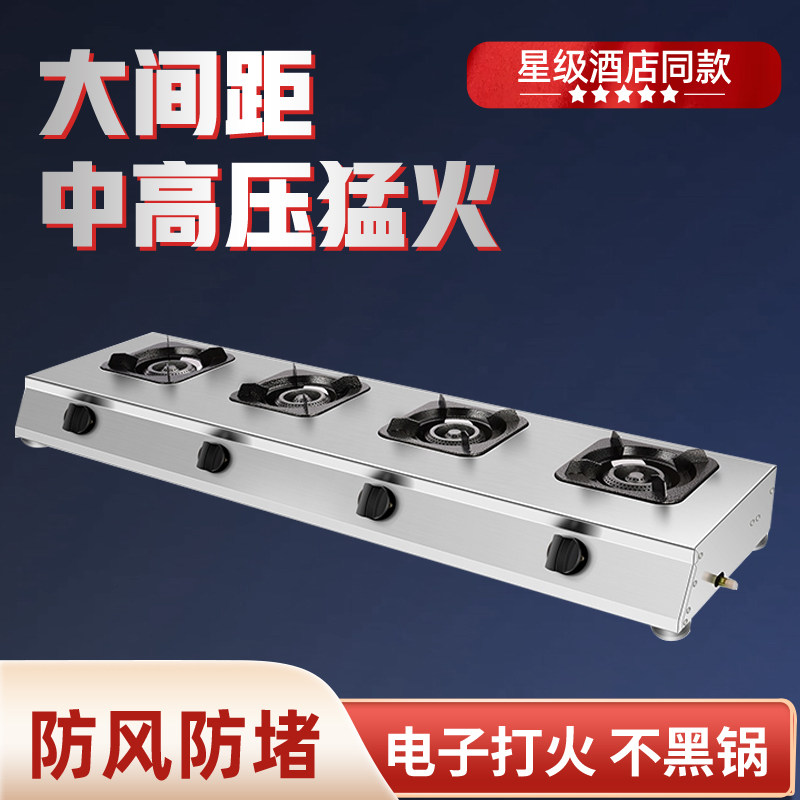 中高压商业煲仔炉煤气灶468眼多头液化气灶砂锅灶头四六八多眼灶