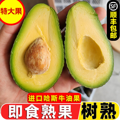 树熟即食熟牛油果秘鲁进口水果
