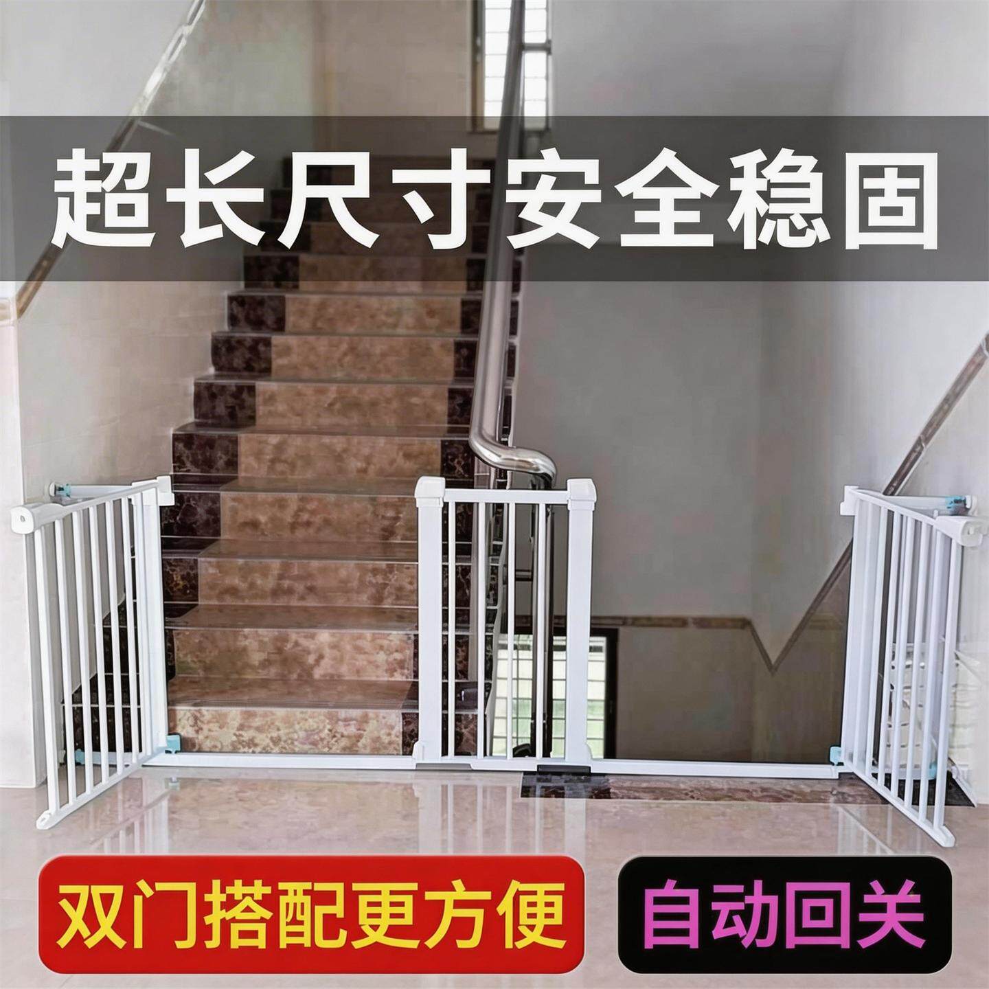 楼梯护栏双门儿童安全门拦宠物图片